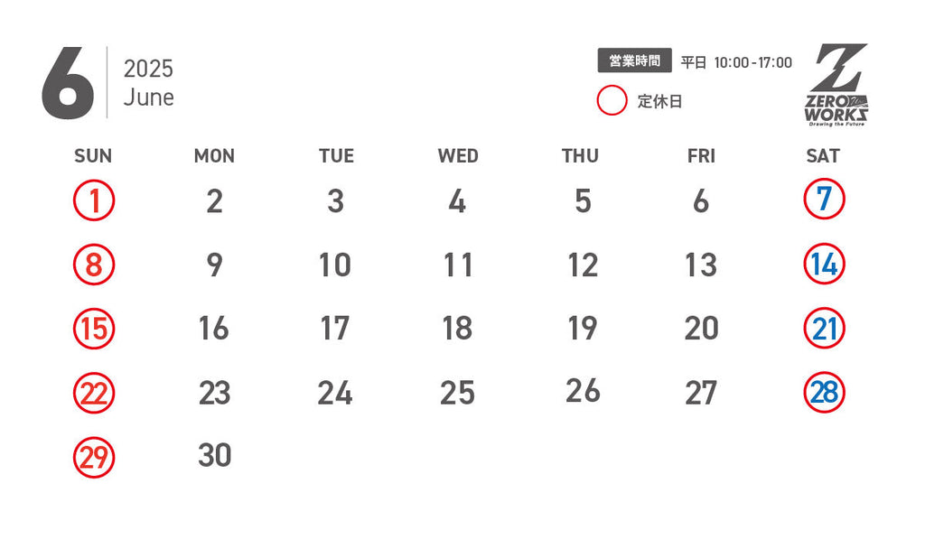 6月営業日